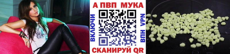 Купить где  Новоуральск  APVP Соль 