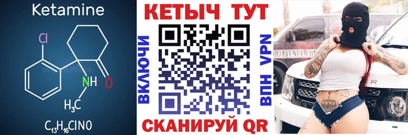 Купить где  Новоуральск  КЕТАМИН VHQ 