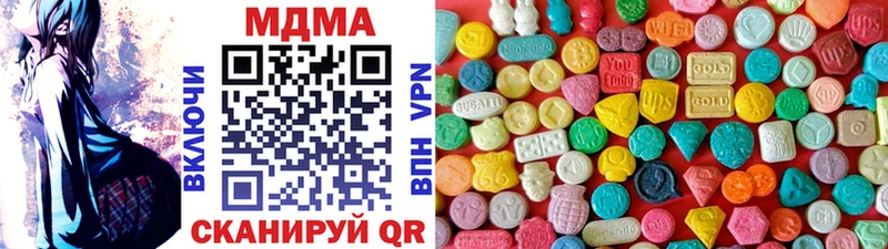 MDMA кристаллы  Купить закладки  Новоуральск 
