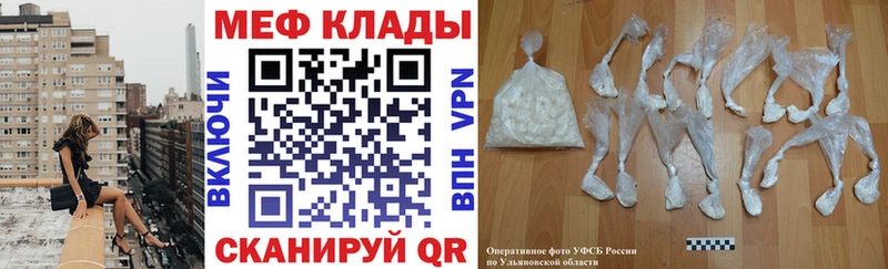 Мефедрон 4 MMC  Купить закладки  Новоуральск 